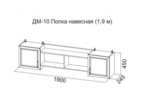 ДМ-10 Полка навесная (1,9 м) в Красноуральске - krasnouralsk.магазин96.com | фото