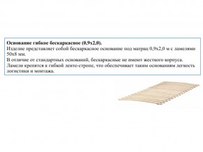 Основание кроватное бескаркасное 0,9х2,0м в Красноуральске - krasnouralsk.магазин96.com | фото