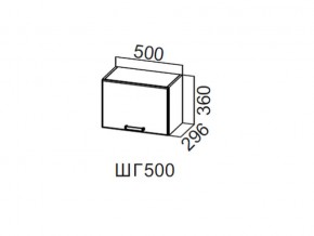 ШГ500/360 Шкаф навесной 500/360 (горизонт.) в Красноуральске - krasnouralsk.магазин96.com | фото