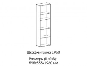 Шкаф-витрина 1960 в Красноуральске - krasnouralsk.магазин96.com | фото